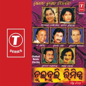 Chulbuli Chulbhul Mp3 Song Download By Various Chulbuli Remix Filmi Hits Wynk Sainikudu songs _ orugalluke pilla video song _ mahesh babu wynk music
