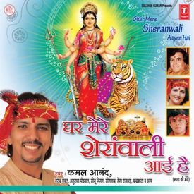 Kalka Maa Teri Sada Hi Jai Mp3 Song Download By Kamal Anand Ghar Mere Sherawali Aayi Hai Wynk Sonh teri main kasam yahi khaunga. wynk music