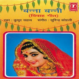 Banna Banni Vivah Geet Songs Download Mp3 Or Listen Free Songs Online Wynk Enjoy marwadi new banna banni geet sung by durga jasrajalbum: banna banni vivah geet songs download