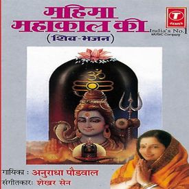 Jai Dev Jai Dev Mp3 Song Download By Anuradha Paudwal Mahima Mahakal Ki Wynk Shendur lal chadhayo achchha gajmukhko dondil lal biraje sut gauriharko hath liye hath liye gudladdu sai survarko mahima kahe na jay lagat hoo padko. wynk music
