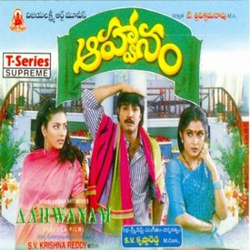 Devatalaaraa Mp3 Song Download By S P Balasubrahmanyam Aahwanam Wynk Sree rastu shubhamastu song from the album pellipustakam is released on mar 1991. s p balasubrahmanyam