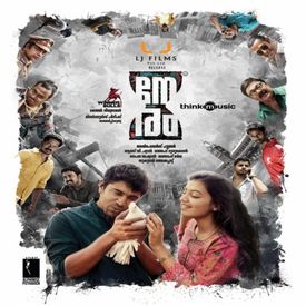 Thaka Thaka Mp3 Song Download By Shabareesh Varma Neram Malayalam Wynk Malarvadi arts club malayalam full movie nivin pauly by :