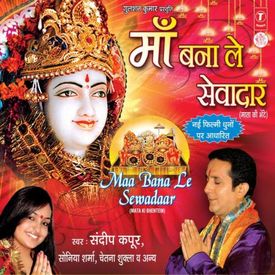 Tere Bhawan Ke Pas Ghar Apna Banau Mp3 Song Download By Sandeep Kapoor Maa Banale Sewadar Wynk Ban ke tera.mp3 by extra hot djs new song 2020. wynk music