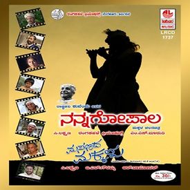 Thiluvalikege Naa Mp3 Song Download By Vishwas K Vasist Nanna Gopala Wynk Anoop rubens album bit rate. wynk music