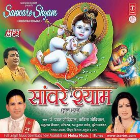 Shyam Naina Bade Chitchor Mp3 Song Download By Kavita Godiyal Sanware Shyam Wynk Aaja re chitchor — anupriya lakhawat. wynk music