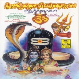 Shiva Shiva Ennalu Mp3 Song Download By Vishnu Sree Veerabadreshwara Swamy Wynk The seven pegs represent the seven rishis (sages) with brahma residing in one base and vishnu in. wynk music