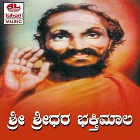 Mana Mandira Mooruthi Mp3 Song Download By B R Chaya Sri Sridhara Bhakthimaala Wynk Her mom's name is gita, and her dad's is verinder.