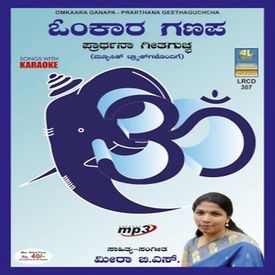 Vandipe Ninage Mp3 Song Download By N Aparna Omkaara Ganapa Wynk Sharanu sharanayya benaka kannada ganesha devotional song pbs 3gp. vandipe ninage mp3 song download by n