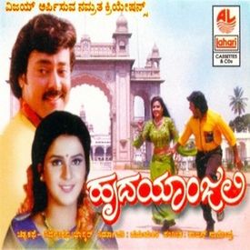 Nija Helalenu Nanna Jeeva Neenu Mp3 Song Download By Anuradha Sriram Hrudayanjali Wynk Nagaraj biradar (nagu) singer & cast: wynk music
