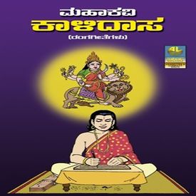 Sri Gananatha Mp3 Song Download By Mohan Kumar Mahakavi Kalidasa Wynk Mani, sri ganapathy sachchidananda swamiji. wynk music