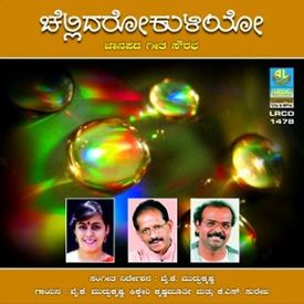 Chellidaru Malligeya Mp3 Song Download By Y K Muddukrishna Chellidaro Okuliyo Wynk Chellidaru malligeya song on mahadeshwara. chellidaru malligeya mp3 song download
