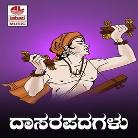 Dasara Padagalu Songs Download Mp3 Or Listen Free Songs Online Wynk Kalyani theeravaasa venkateshwara swamy bhakti geethegalu dr m balamuralikrishna vidya bhushan. dasara padagalu songs download mp3 or