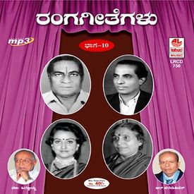 Ramanillada Aramane Mp3 Song Download By N Siddaramegowda Rangageethegalu Vol 10 Wynk Download your favorite mp3 songs, artists, remix on the web. wynk music