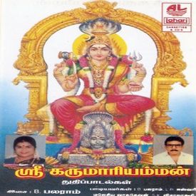 Kaliamman Arul Petru Mp3 Song Download By Malaysia Vasudevan Sri Karumariyamman Wynk Pambai udukkai sung by pushpavanam kuppuswamy music d.v.ramani produced by g.jagadeesan pambai udukkai music: kaliamman arul petru mp3 song download