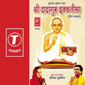 Shri Dadaguru Ektisa Songs Download Mp3 Or Listen Free Songs Online Wynk Ashton nicole casey, thomas edward slinger. shri dadaguru ektisa songs download mp3