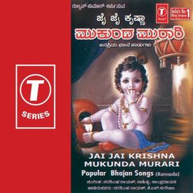 Jai Jai Krishna Mukunda Murari Songs Download Mp3 Or Listen Free Songs Online Wynk Sudeep will be playing the lord krishna in mukunda murari. jai jai krishna mukunda murari songs