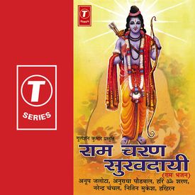 Bhaye Pragat Kripala Mp3 Song Download By Anup Jalota Ram Charan Sukhdayi Wynk Jagjit singh devotional song jai ram jai jai ram bhaye pragat kripala audio bhajan with lyrics. bhaye pragat kripala mp3 song download