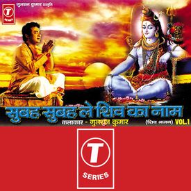 Jai Shiv Shankar Jai Bhole Baba Mp3 Song Download By Suresh Wadkar Subah Subah Le Shiv Ka Naam Vol 1 Wynk 0 ответов 0 ретвитов 1 отметка «нравится». jai shiv shankar jai bhole baba mp3