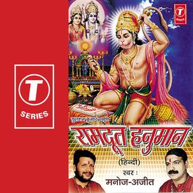 Sitaram Sitaram Kahiye Mp3 Song Download By Manoj Hanuman Wynk Kiya abhimaan to phir maan nahin paayega, hoga pyaare vahi jo ramji ko bhaayega. wynk music