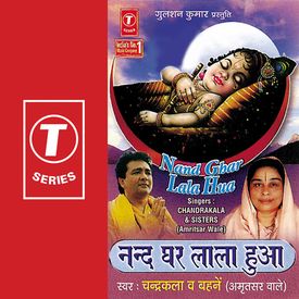 Nachna Shyam De Naal Mp3 Song Download By Chandrakala Sisters Nand Ghar Lala Hua Wynk A year later, he meets ritsuka, who is completely shaken once he heard mafuyu sing it, asking him to be the vocalist for his band. nachna shyam de naal mp3 song download