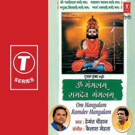 Om Mangalam Dev Mangalam Dhun Mp3 Song Download By Hemant Chauhan Om Mangalam Ramdev Mangalam Wynk Soor mandir સૂર મદિર ના વિડીઓ જોવા માટે સબસ્ક્રાઈબ બટન ક્લીક કરો please subscribe on link for more videos. wynk music