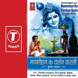 Maiya Yashoda Tyohra Kanhaiya Mp3 Song Download By Priya Bhattacharya Krishna Wynk Alka yagnik, anuradha paudwal music by: wynk music