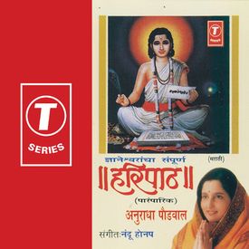 Pasaydan Mp3 Song Download By Anuradha Paudwal Gyaneshwarancha Sampoorn Haripath Wynk Listen to mughdha hasabnis pasaydan mp3 song. pasaydan mp3 song download by anuradha