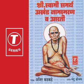 Aarti Mp3 Song Download By Ajit Kadkade Shri Swami Samarth Akhand Naamswaran Va Aarti Wynk Pandit ajit kadkade music : wynk music