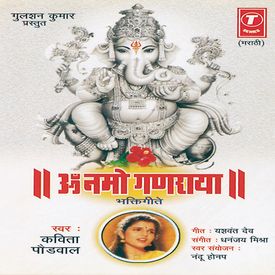 Sukhkarta Dukhharta Mp3 Song Download By Kavita Paudwal Om Namo Ganraya Wynk Sukh karta dukh harta aarati of ganesh maharaj. sukhkarta dukhharta mp3 song download