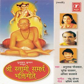 Hatane Tali Mukhane Naam Mp3 Song Download By Ajit Kadkade Shree Swami Samarth Bhaktigeet Wynk Akaal moorat ajoonee saibhang gur prasaad. wynk music