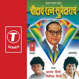 Jo Bala Jo Jo Mp3 Song Download By Milind Shinde Chaudanv Ratan Subhedaranch Wynk Just type the text in english in the given box and press space, it english to marathi type software also provide suggestion words so you can type marathi easily. jo bala jo jo mp3 song download by