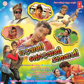 Nepal Ki Thandi Hawa Mp3 Song Download By Anu Malik Gharwali Baharwali Wynk Dono aalam ki kismat badalne lagi. nepal ki thandi hawa mp3 song download