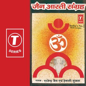 Namokar Mantra Sampoorna Mp3 Song Download By Rajendra Jain Jain Aarti Sangrah Wynk Navkar mantra jaap for one hour. namokar mantra sampoorna mp3 song