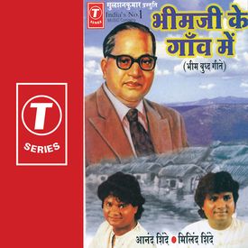 Amrapali Mp3 Song Download By Anand Shinde Bhim Ji Ke Gaon Mein Wynk Java navin popat ha anand shinde performance in shinde sahi bana 2017 anand shinde song: wynk music