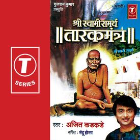 Shri Swami Samarth Mp3 Song Download By Ajit Kadkade Shri Swami Samarth Tarakmantra Wynk We have also included the text version of tarak mantra and shri swami samarth ashtak so you can read them while listening the dhuns. wynk music