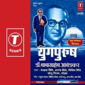 Beristar Saheb Maajh Mp3 Song Download By Anand Shinde Yugpurush Marathi Wynk Anand shinde all mp3 songs. beristar saheb maajh mp3 song download