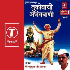 Tukobachi Abhangvani Mp3 Song Download By Bandubuva Goleganvkar Wynk Mauli mauli marathi song lyrics. tukobachi abhangvani mp3 song download