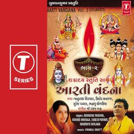 Shakradaya Stuti Mp3 Song Download By Bhadrayu Dholakia Aarti Vandana Vol 2 Wynk श र शक र दय स त त chandipath shakradaya stuti. wynk music