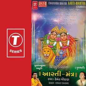 Mataji Ni Stuti Mp3 Song Download By Hemant Chauhan Chamunda Maa Na Aarti Mantra Wynk In doing some searching on my own, i've found both the romaji, and the hiragana (katakana?). mataji ni stuti mp3 song download by