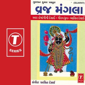 Pratah Smaran Mp3 Song Download By Aasit Desai Vraj Mangla Wynk Masukkan nama lagu ke kotak pencarian untuk cari lagu. pratah smaran mp3 song download by