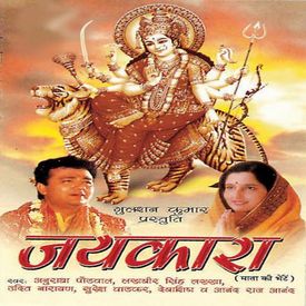Charo Dham Ka Phal Mp3 Song Download By Debashish Dasgupta Jaikara Wynk Barishon ki cham cham mein tere dar per aaye hain | गुलशन कुमार present voice by anuradha podwal udi. wynk music