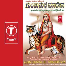 Gunju Male Maaykaara Mp3 Song Download By Vani Jairam Gunjumale Maadeva Wynk ಎಪ ಪತ ಳ ಮಲ ಯ ಮ ದಪ ಪ yeppathelu maleya maadappa sri male mahadeshwara songs b v srinivas. gunju male maaykaara mp3 song download
