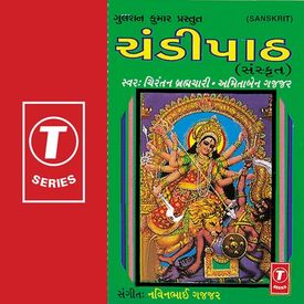 Devi Aparadh Kshamapana Mp3 Song Download By Chiranjan Brahmachari Chandipath Wynk Devi mahatmyam durga saptasati in telugu pdf download. wynk music