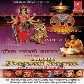 Durga Hai Meri Maa Ambe Hai Mp3 Song Download By Harjit Gil Aimil Bhagwati Jaagran Vol 2 Wynk Durga hai meri maa lyrical द र ग ह म र म mahendra kapoor minoo p laxmikant pyarelal. durga hai meri maa ambe hai mp3 song