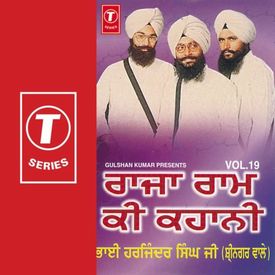 Thir Kar Baiso Har Jan Piare Mp3 Song Download By Bhai Harjinder Singh Ji Srinagar Wale Raja Ram Ki Kahani Wynk Gurbani thir garh shabad guru mantra punjabi. wynk music