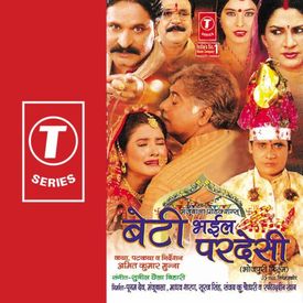 Vivah Geet Mp3 Song Download By Sumeet Baba Beti Bhaeel Pardesi Wynk Vivah geet dj remix sonngs download vivah geet mp3 khushboo tiwari online play. wynk music