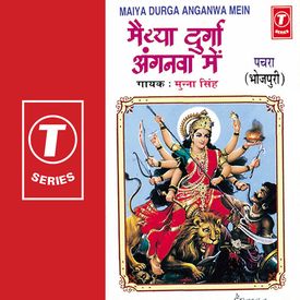 Nibiya Ke Daad Maiya Mp3 Song Download By Munna Singh Maiya Durga Anganwa Mein Wynk Chords for ek tera sahara kaafi hai | shri sureshanandji bhajan. wynk music