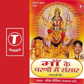 Sherowali Ambe Chundad Rang Do Mp3 Song Download By Narendra Kaushik Maa Ke Charno Mein Sansaar Wynk Mr majnu telugu movie songs free download. sherowali ambe chundad rang do mp3 song