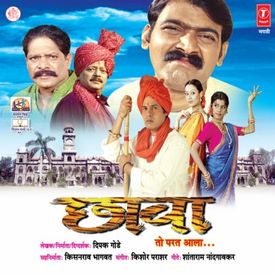 Ya Re Ya Sare Ya Mp3 Song Download By Sonu Nigam Chaawa To Parat Aalai Wynk The songs were composed by talented musicians such as lalitya munshaw, suresh wadkar, and anup jalota. ya re ya sare ya mp3 song download by