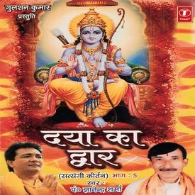 Ram Naam Ke Heere Moti Click on the links to see the lyrics. wynk music